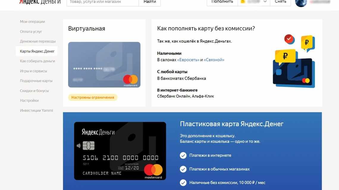 Как с Вебмани перевести на Яндекс деньги